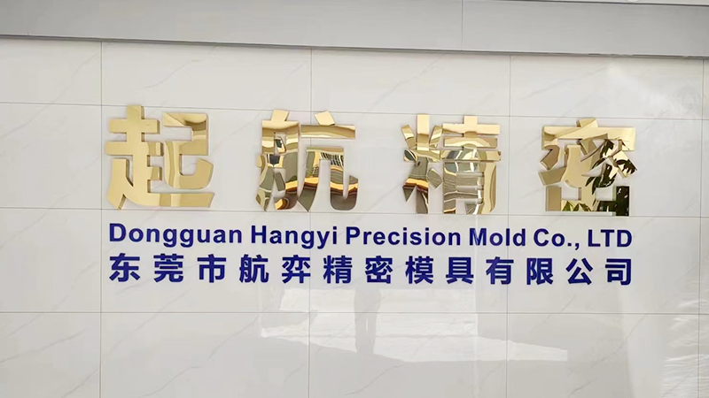 Dongguan Hangyi Precision Mold Co., Ltd.